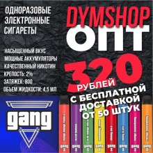 Купить оптом opt-dym.ru